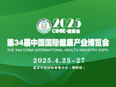 2025第34届【北京】健康产业博览会|北京健康展