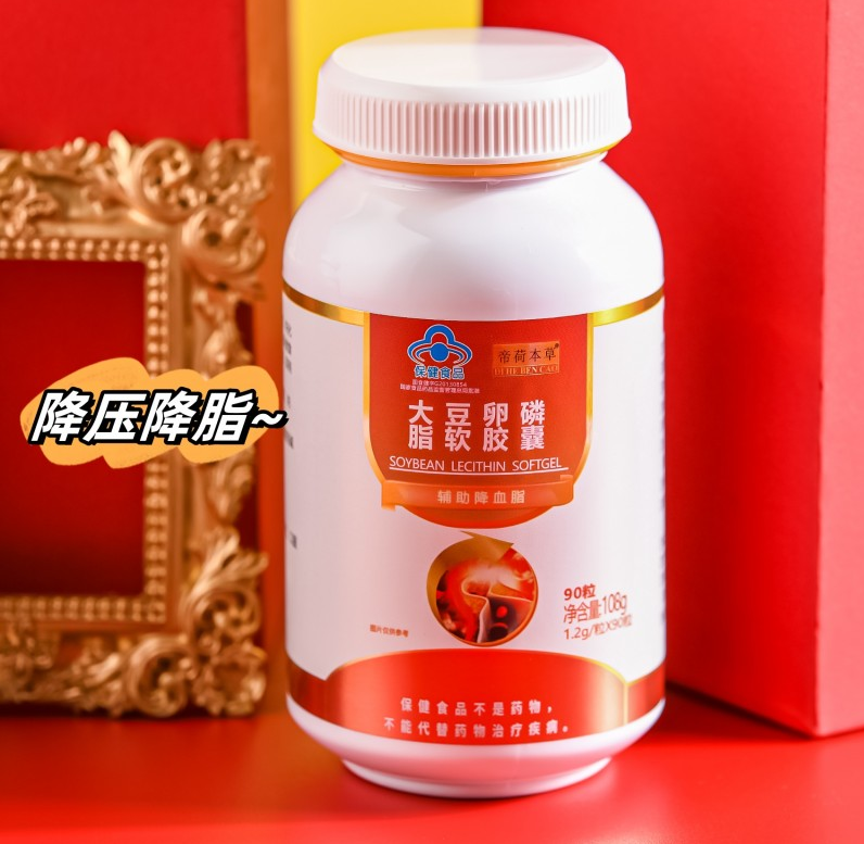 大豆卵磷脂