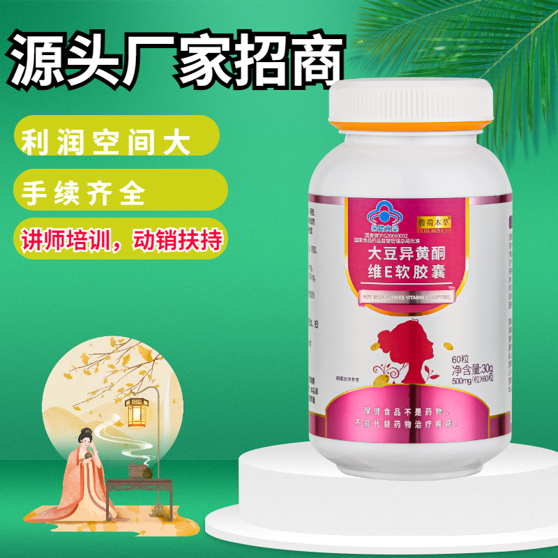 大豆异黄酮