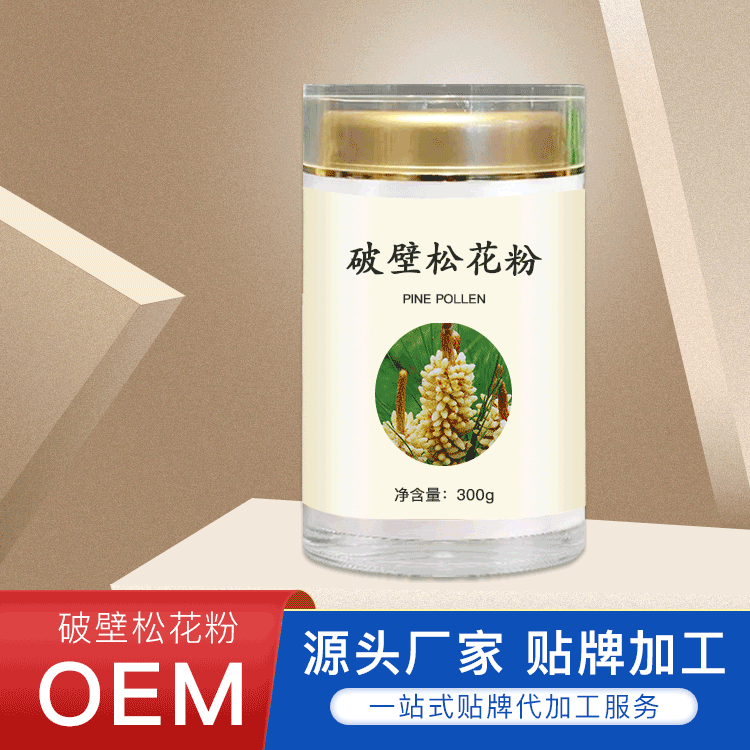 松花粉