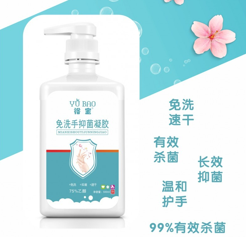 抑菌凝胶