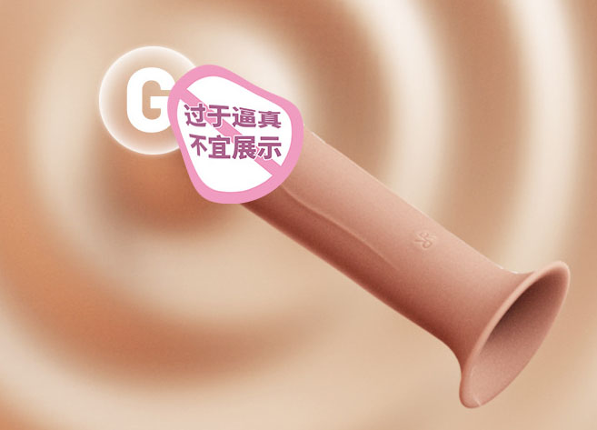 情趣玩具，让你玩得尽兴