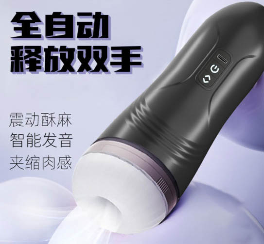 全自动的飞机杯爽吗:飞机杯全自动使用舒适感如何? 全自动的飞机杯爽吗:飞机杯全自动使用舒适感如何?