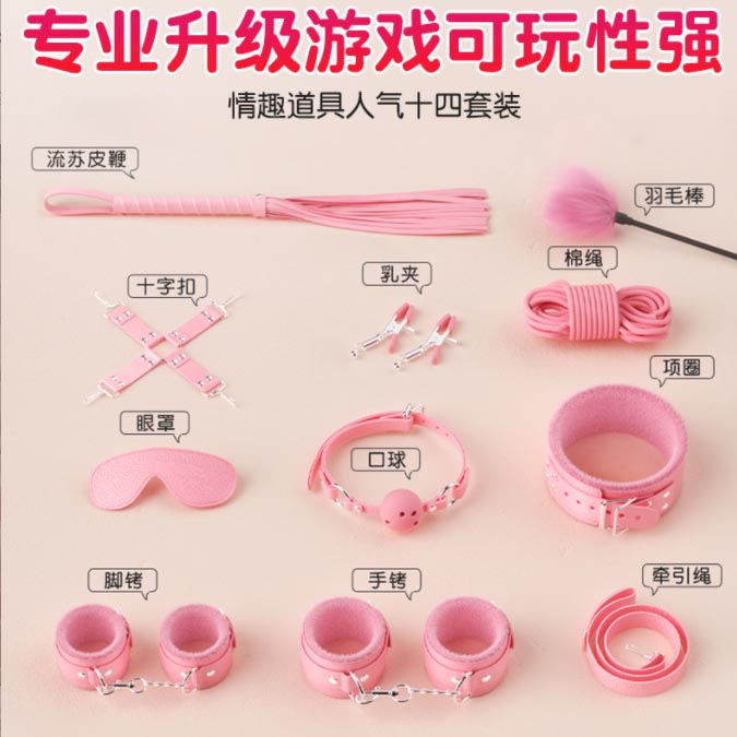sm道具惩罚：惩罚道具用于调教效果