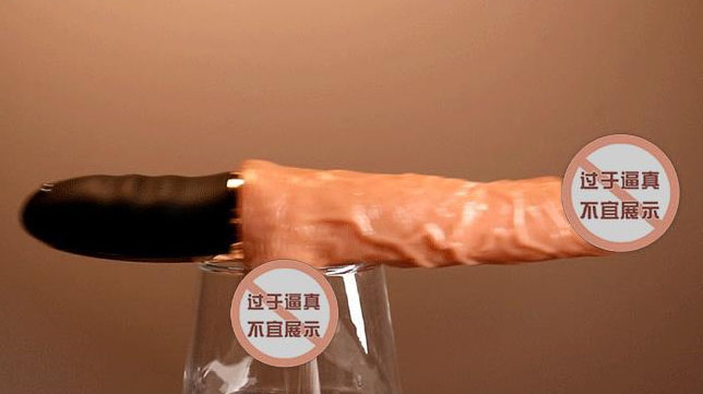 离不开情趣玩具怎么办：无法离开的情趣玩具应该怎么处理