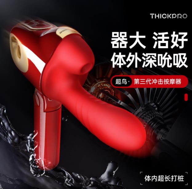 翻译情趣玩具：情趣玩具刺激双人乐趣