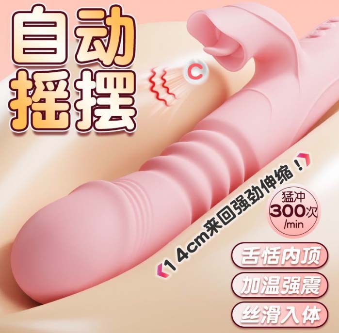 兔子先生情趣玩具：兔子先生私密玨具