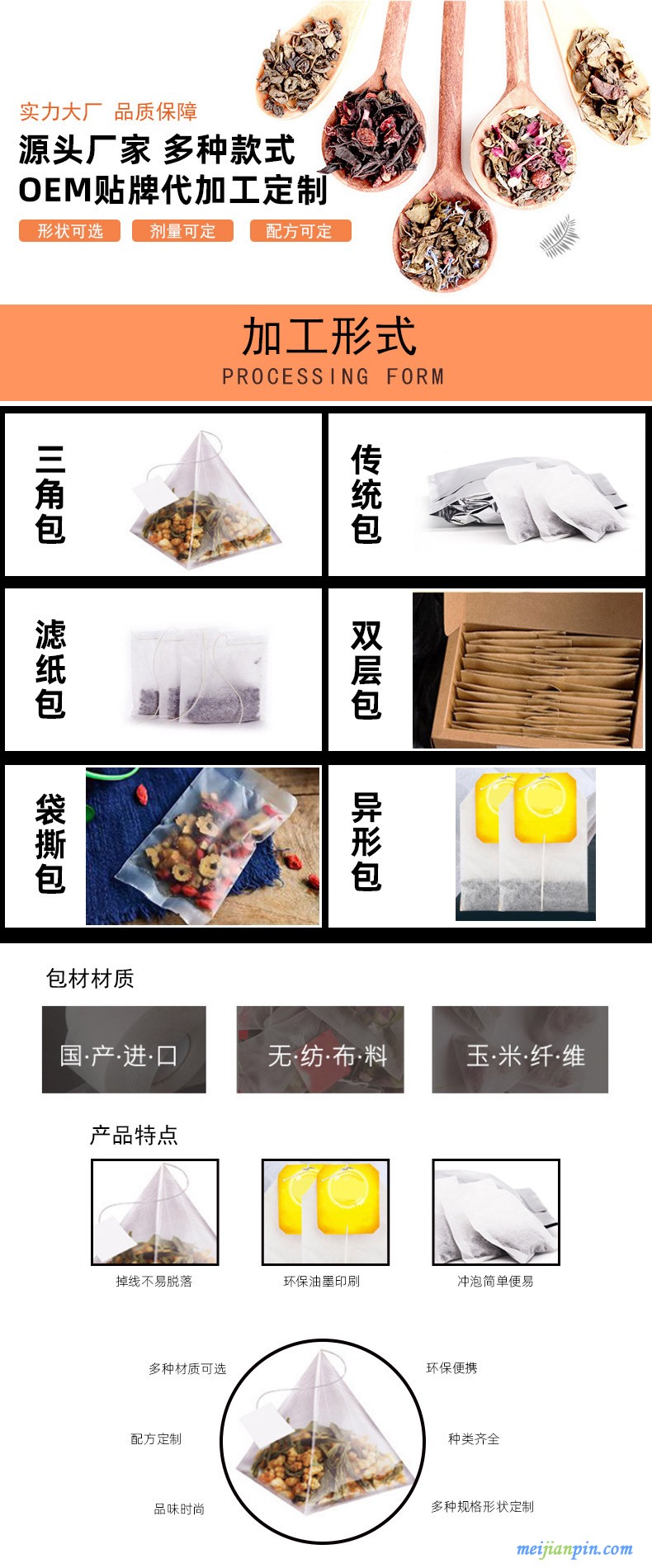 代用茶 描述2-1.jpg