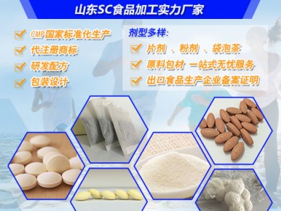 片剂代加工厂家 压片糖果OEM贴牌 德州健之源