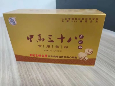 中高三十八号有机硒