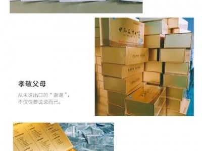 中高三十八号有机硒
