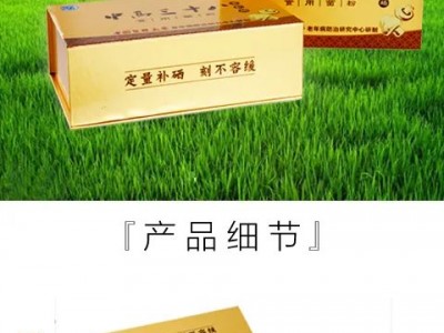 中高三十八号有机硒