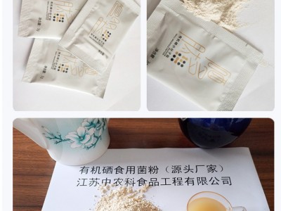 中农科硒多肽有机硒小分子肽