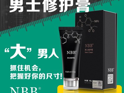 NBB修复膏