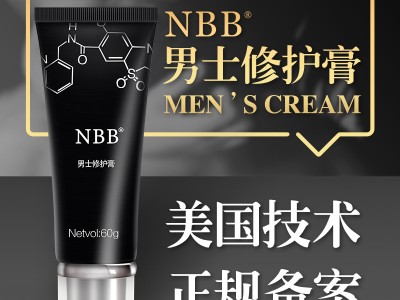 NBB修复膏