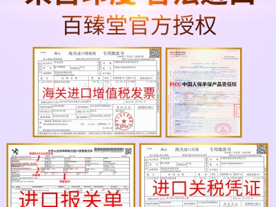 百臻堂真大膏