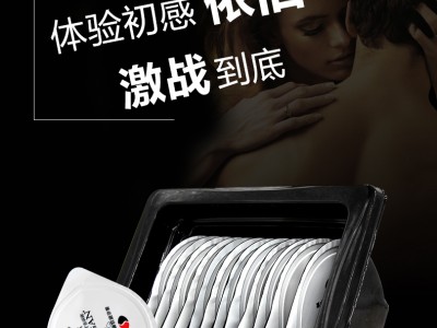 初感安全套001超薄