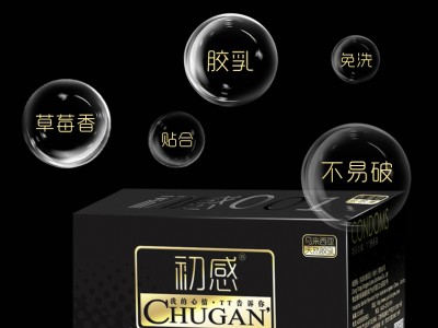 初感安全套001超薄