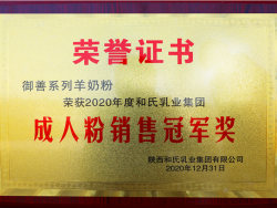 成人粉销售冠军