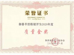 质量金奖
