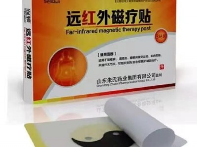 森顿远红外磁疗贴
