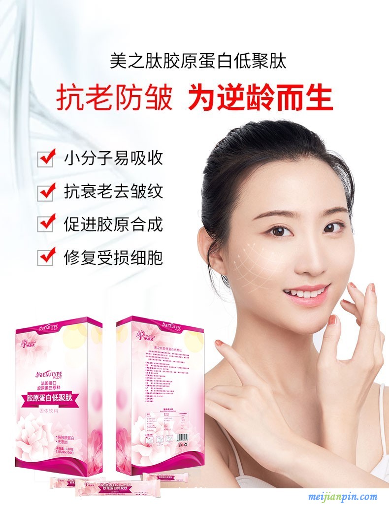抗老防皱