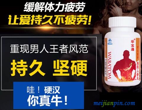 八子补肾胶囊功效 八子补肾胶囊功效