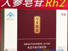 单糖人参皂苷Rh2对肾癌的作用 4大作用要知晓
