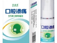 口腔溃疡的治疗方法 分享四种有效偏方
