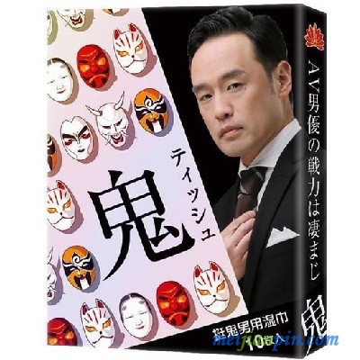 image 挺鬼延时湿巾