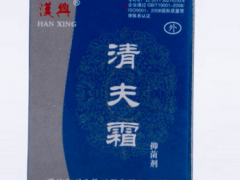 清夫霜的作用与功效 清夫霜使用注意事项