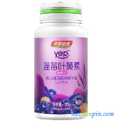 image 叶黄素咀嚼片