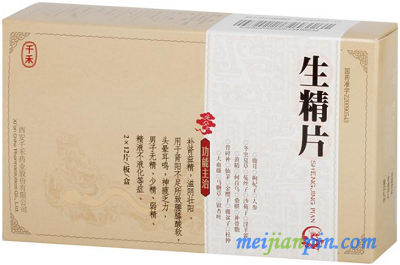 image 生精片