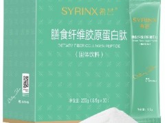希芸膳食纤维的作用 介绍它的三大功效