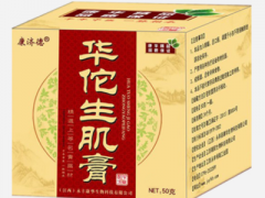 生肌膏的功效与作用 生肌膏的真实效果