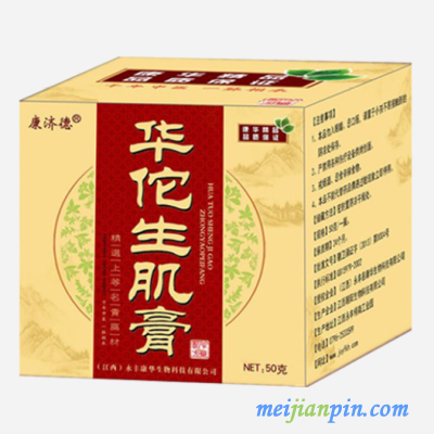 image 生肌膏
