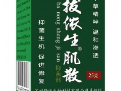 生肌散有什么功效 生肌散的3大作用
