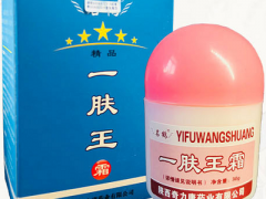 一肤王霜的功效与作用 两大功效效果好