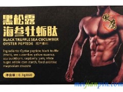 海参活性短肽的功效 详解它的3大作用