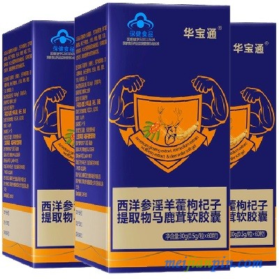 image 西洋参淫羊藿枸杞子提取物马鹿茸软胶囊