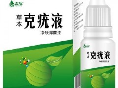 克疣液的副作用 克疣液使用注意事项