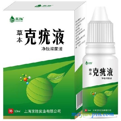 克疣液