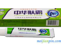 中华肤霸的主治与功能 了解它的真实效果