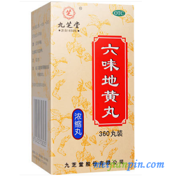image 六味地黄丸