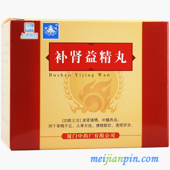 image 补肾益精丸