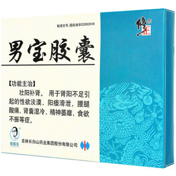image 男宝胶囊