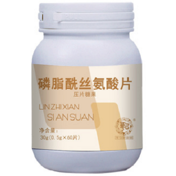 image 磷脂酰丝氨酸