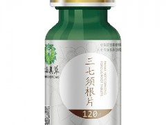 三七片和三七伤药片的区别 详解它们的不同
