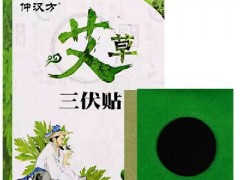 艾草三伏贴的作用与功效 使用三伏贴的好处