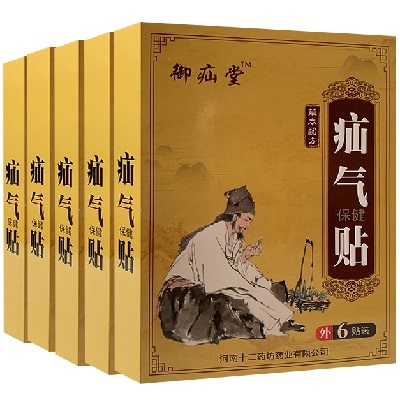 image 疝气贴